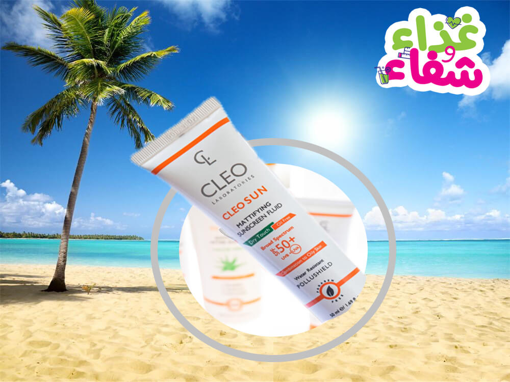 واقي cleo sunscreen 50 للبشرة الدهنية