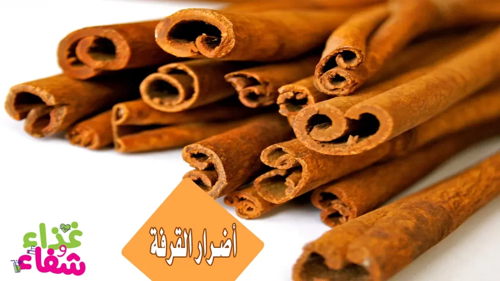 اضرار القرفة