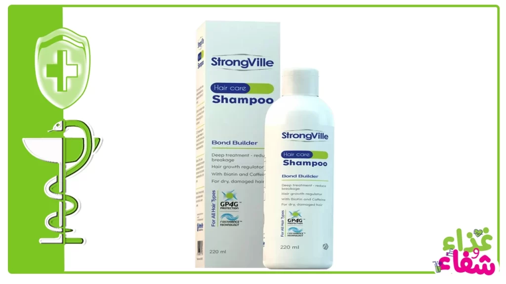 افضل شامبو طبي لتساقط الشعر وتكثيفه Strongville