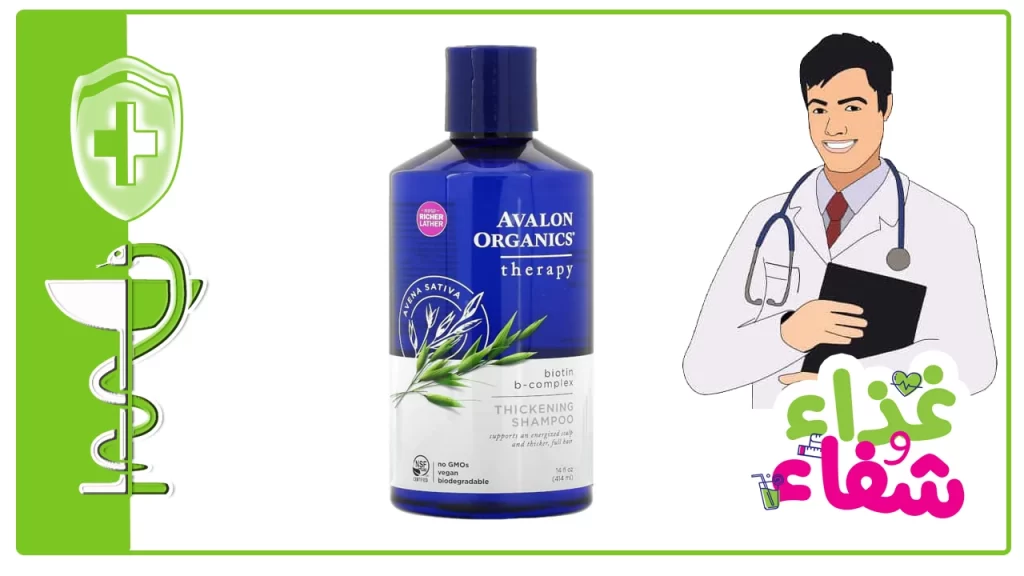 شامبو Avalon Organics ضد القشرة