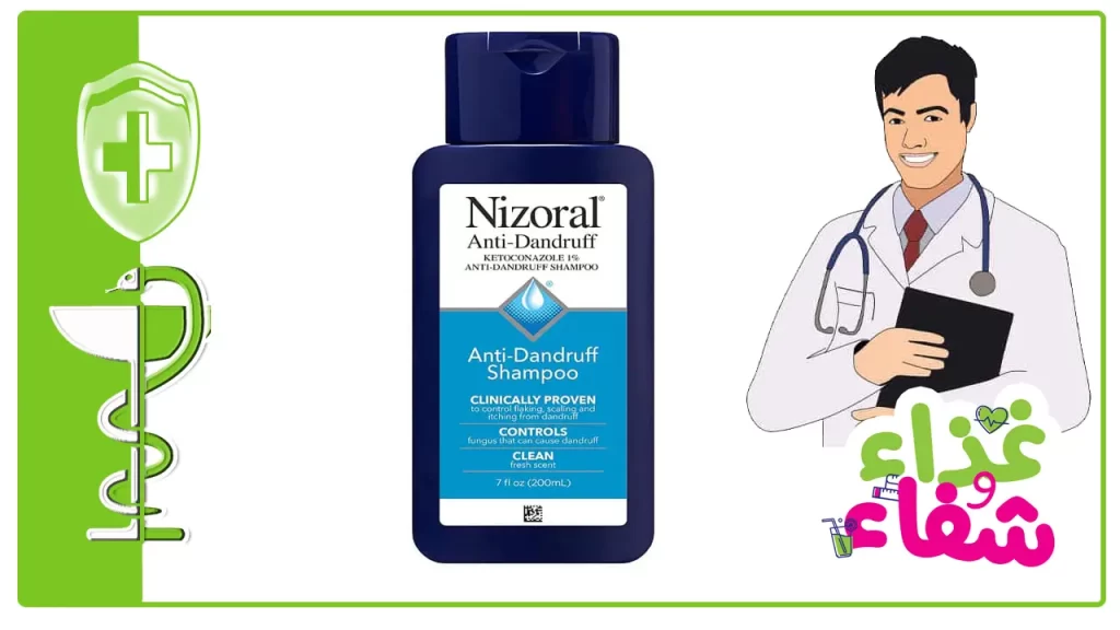 شامبو نيزورال للقشرة Nizoral anti dandruff