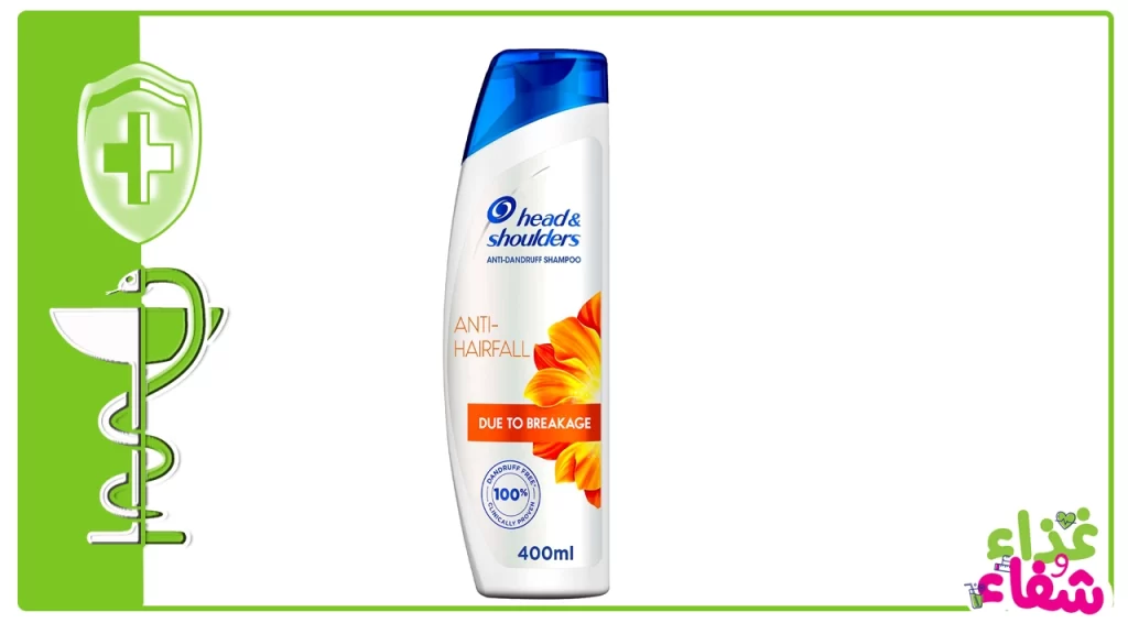 شامبو هيد اند شولدرز Head & Shoulders Anti-Hairfall Anti-Dandruff Shampoo
