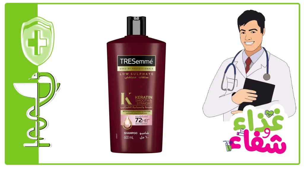 شامبو تريسمي نعومة الكيراتين TRESemmé keratin smooth shampoo